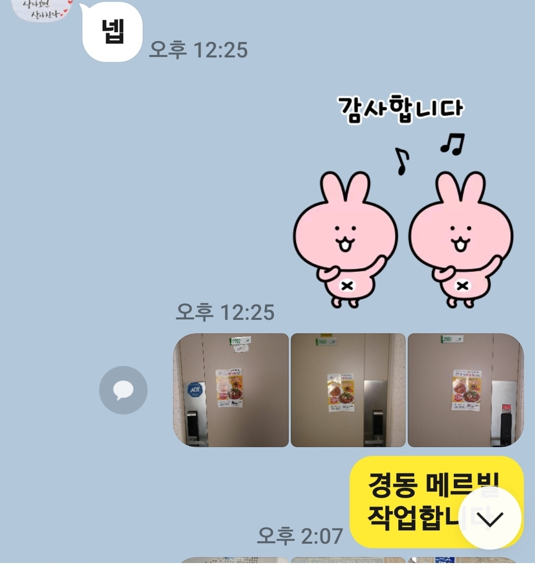 전단지배포 이미지