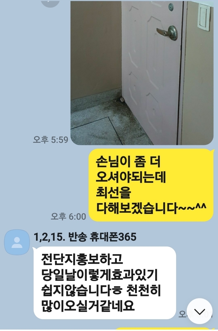 휴대폰상설매장 이미지