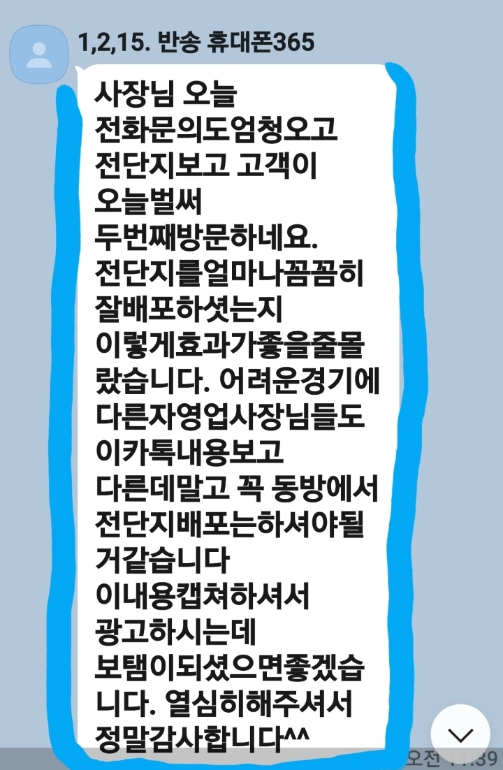 휴대폰상설매장 이미지