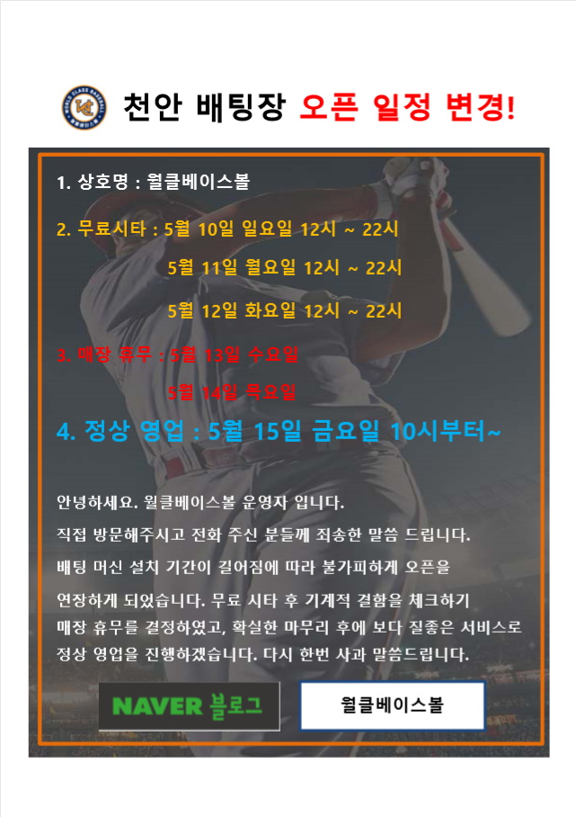 월클베이스볼 이미지