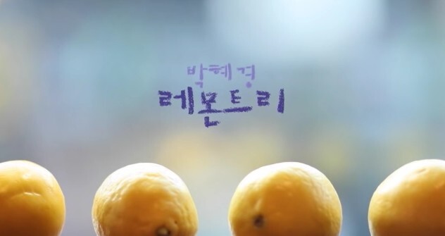 레몬트리 이미지