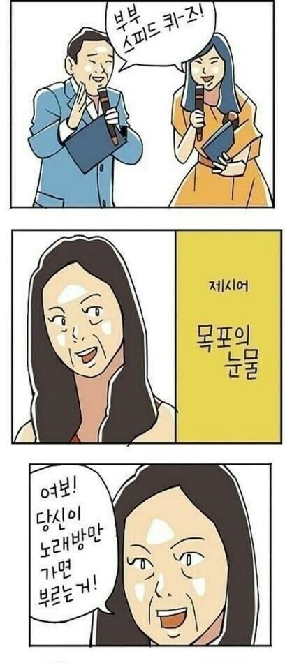 당신의노래방 이미지