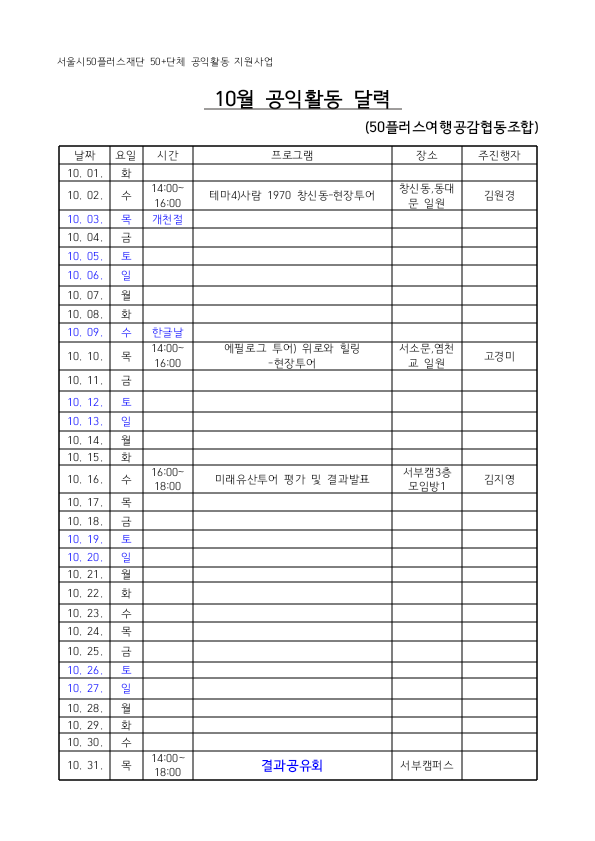 여행플러스협동조합 이미지
