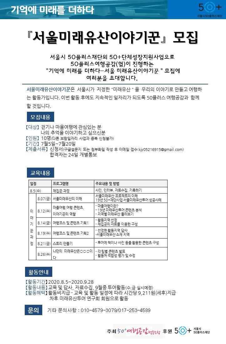 여행플러스협동조합 이미지