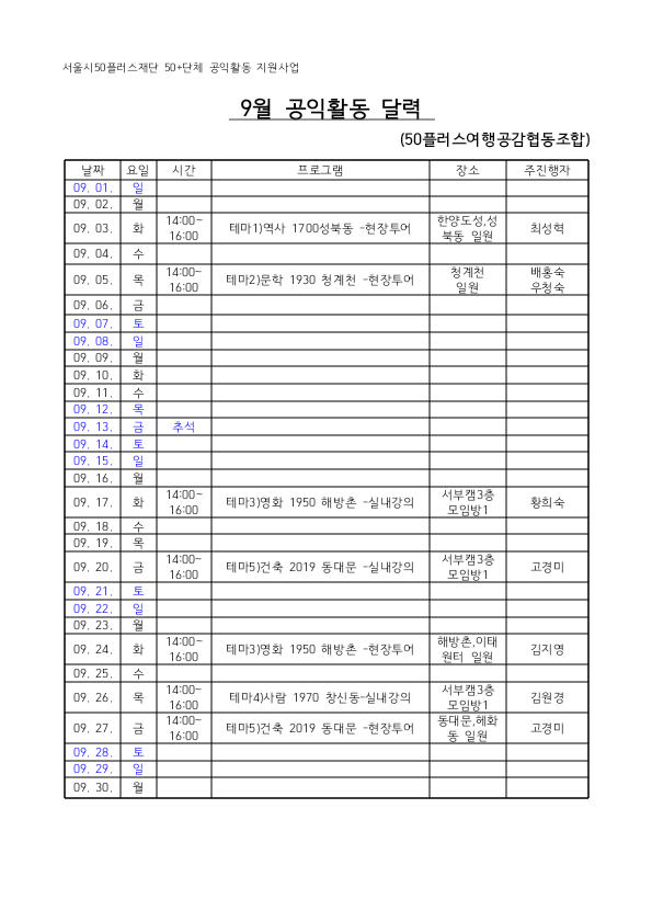 여행플러스협동조합 이미지