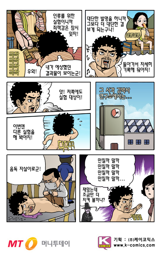 김박사 이미지
