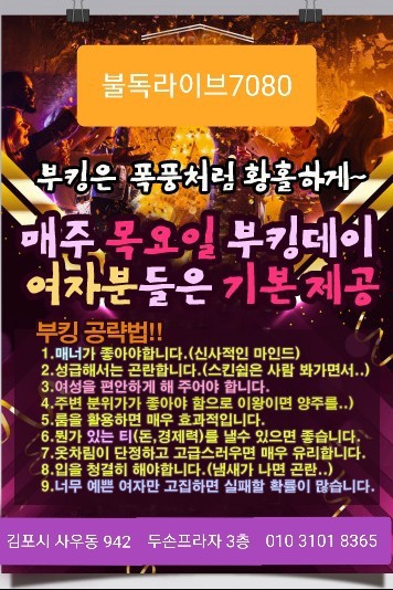 부킹7080라이브 이미지