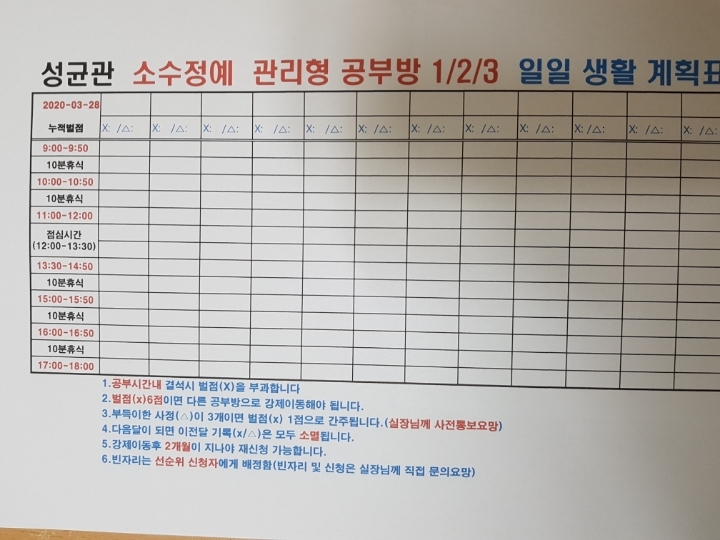 성균관독서실 이미지