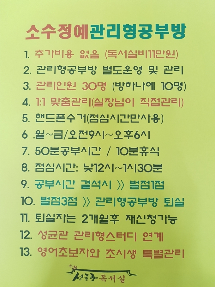 성균관독서실 이미지