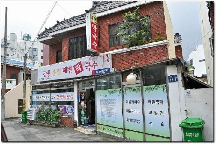 강릉해변막국수 이미지