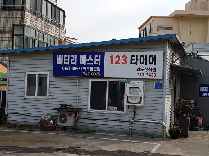 해동카센타 이미지