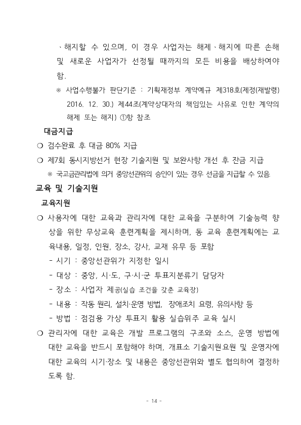 5608094e0e552c07c86c44fc34d4772ac31eae98