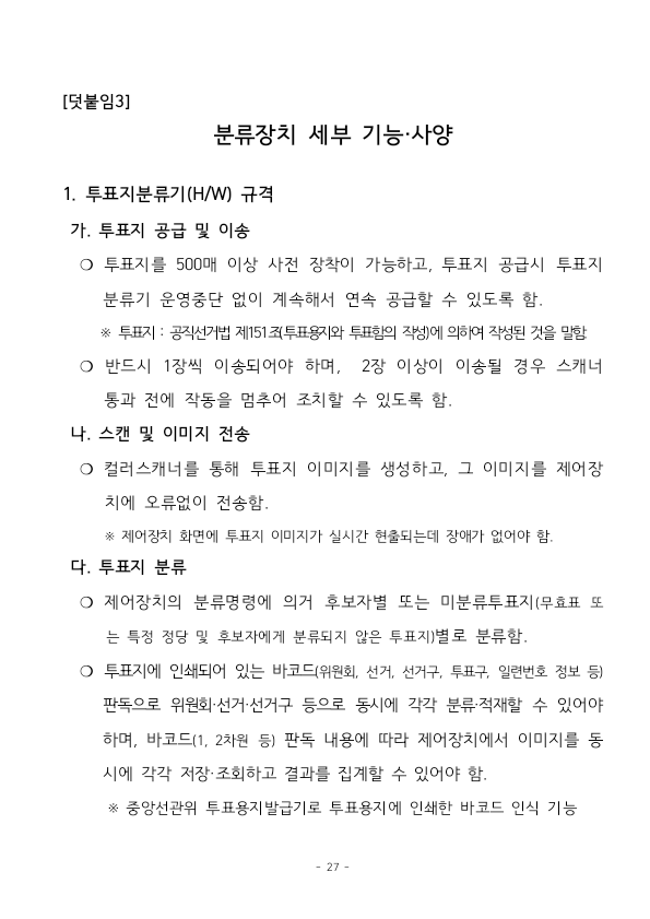 877bf3ba0258014f50ceda1412cca2f7253530f1