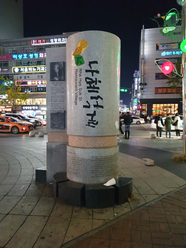 영지튀김 이미지