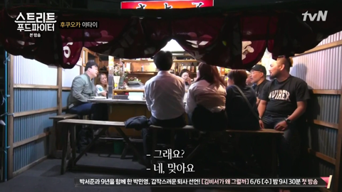 일본 포장마차에서 명란젓의 역사를 설명하는 백종원 | 인스티즈