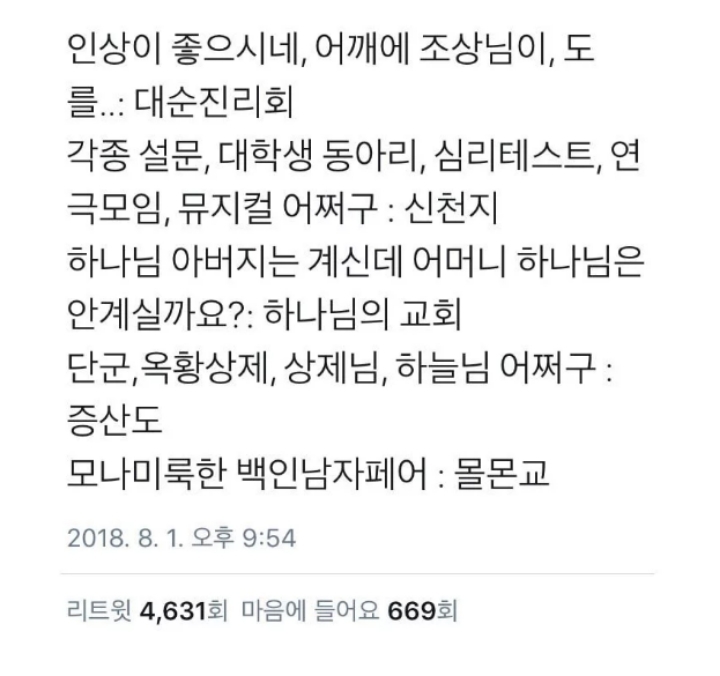 길거리에서 말거는 사람 정보 | 인스티즈