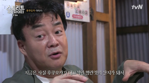 일본 포장마차에서 명란젓의 역사를 설명하는 백종원 | 인스티즈