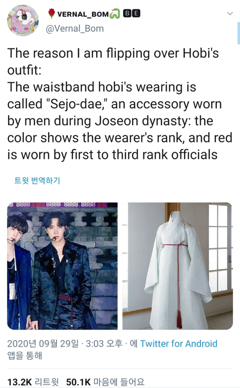 경복궁 무대후 해외 방탄팬들이 관심 가지고있는 한국 전통 장신구 jpg | 인스티즈