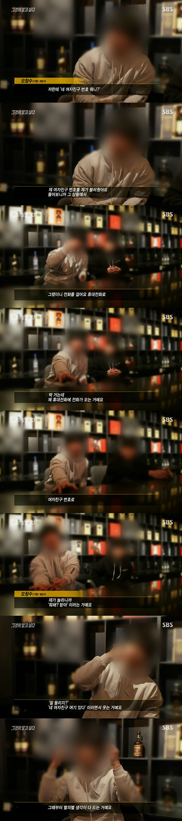 [그알] 1,300만 개의 성매매 데이터베이스를 갖고 있습니다.jpg | 인스티즈