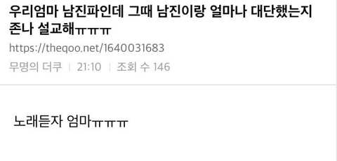 나훈아콘서트로 난리난 가운데 전국의 남진팬들 근황.jpg | 인스티즈