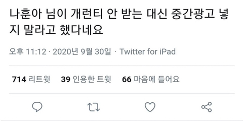 나훈아가 개런티 안받는 조건으로 내세운것 중 하나.jpg | 인스티즈