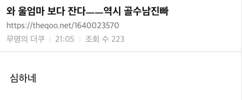 나훈아콘서트로 난리난 가운데 전국의 남진팬들 근황.jpg | 인스티즈