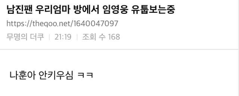 나훈아콘서트로 난리난 가운데 전국의 남진팬들 근황.jpg | 인스티즈