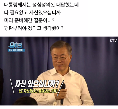 문프에게 자신있냐고 물어본 강태화 503때 기사 | 인스티즈