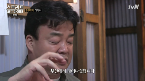 일본 포장마차에서 명란젓의 역사를 설명하는 백종원 | 인스티즈