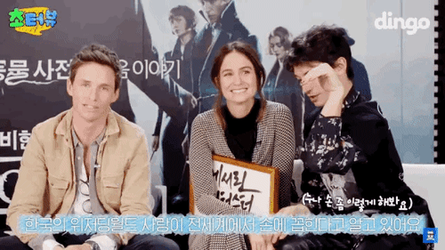 에즈라 밀러의 하트를 사실은 눈여겨 봤던 에디 레드메인.gif (신동사2 배우들) | 인스티즈