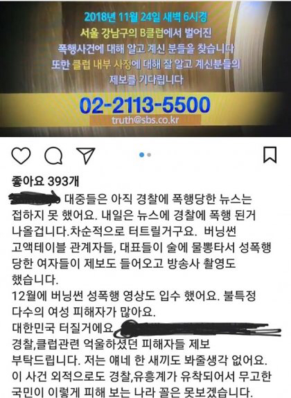 승리 클럽 여성끌고가는 장면 | 인스티즈