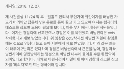승리 클럽 여성끌고가는 장면 | 인스티즈