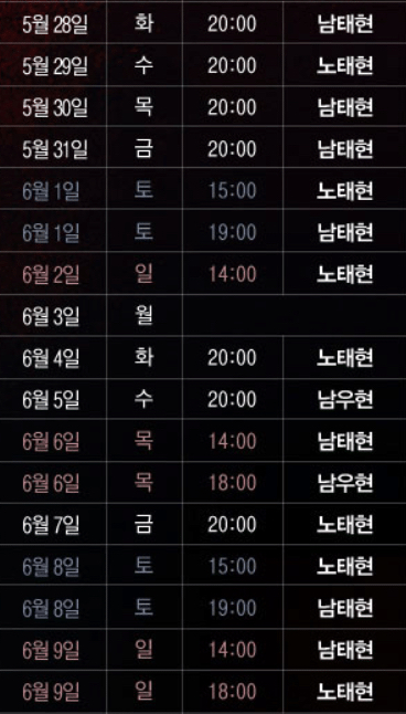 눈 까딱 한번 잘못했다가 남의 오빠 볼 수도 있는 뮤지컬 | 인스티즈