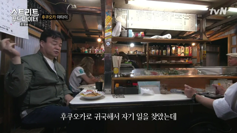 일본 포장마차에서 명란젓의 역사를 설명하는 백종원 | 인스티즈