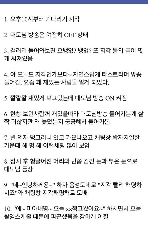 오늘자 생방 이후 의견 갈리는 대도서관 태도.txt | 인스티즈