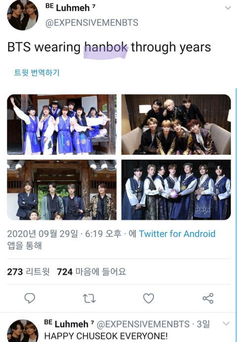 경복궁 무대후 해외 방탄팬들이 관심 가지고있는 한국 전통 장신구 jpg | 인스티즈