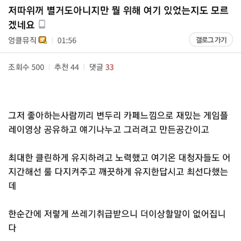 오늘자 생방 이후 의견 갈리는 대도서관 태도.txt | 인스티즈