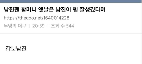 나훈아콘서트로 난리난 가운데 전국의 남진팬들 근황.jpg | 인스티즈