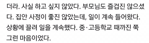 사실 연예계 은퇴를 생각하고 군대에 갔었다는 배우 | 인스티즈