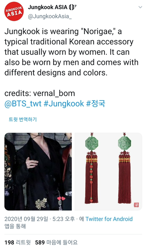 경복궁 무대후 해외 방탄팬들이 관심 가지고있는 한국 전통 장신구 jpg | 인스티즈