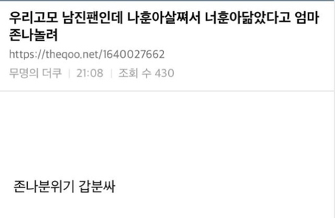 나훈아콘서트로 난리난 가운데 전국의 남진팬들 근황.jpg | 인스티즈