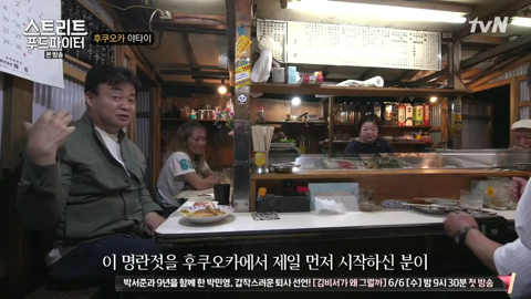 일본 포장마차에서 명란젓의 역사를 설명하는 백종원 | 인스티즈