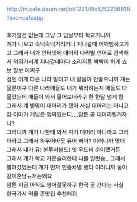 존나분하네ㅋㅋㅋㅋ유학생인데 여기 어떤 프랑스새기가 비꼬면서 한국인 비웃었어 | 인스티즈