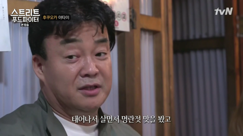 일본 포장마차에서 명란젓의 역사를 설명하는 백종원 | 인스티즈