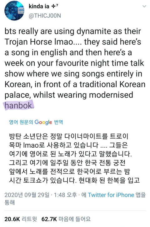 경복궁 무대후 해외 방탄팬들이 관심 가지고있는 한국 전통 장신구 jpg | 인스티즈