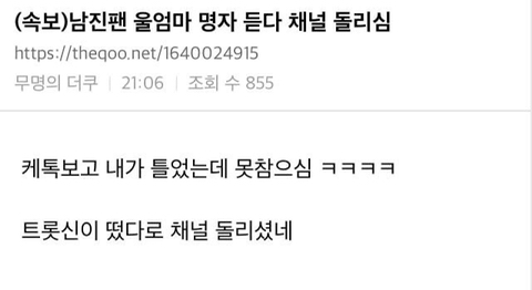 나훈아콘서트로 난리난 가운데 전국의 남진팬들 근황.jpg | 인스티즈