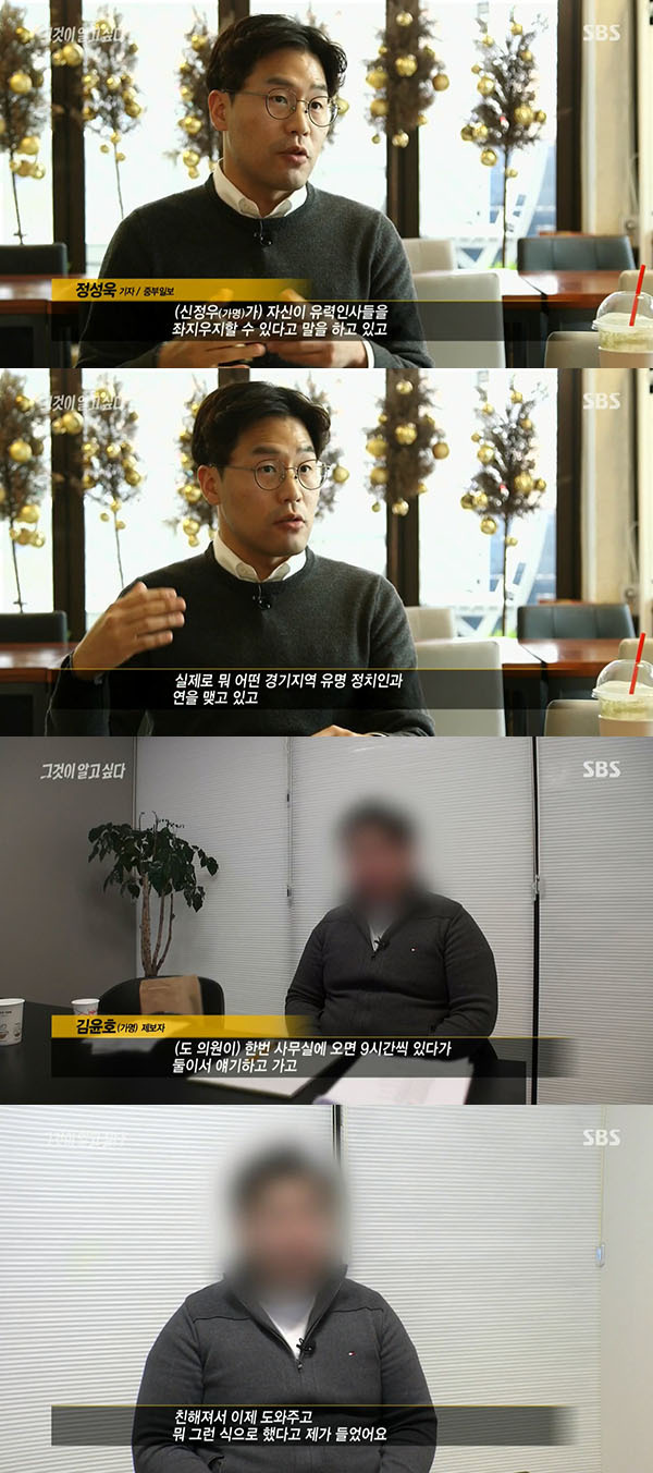 [그알] 1,300만 개의 성매매 데이터베이스를 갖고 있습니다.jpg | 인스티즈