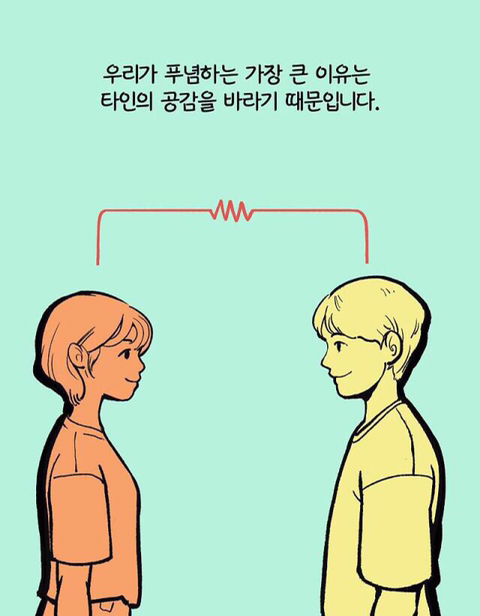 푸념하는 습관을 가진 사람들에게.jpg | 인스티즈