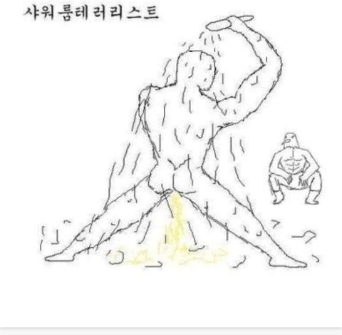 헬스장 민폐캐릭터 모음.jpg | 인스티즈