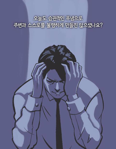 푸념하는 습관을 가진 사람들에게.jpg | 인스티즈